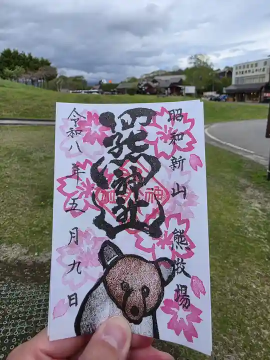 羆神社(北海道)