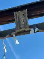 恩智神社(大阪府)