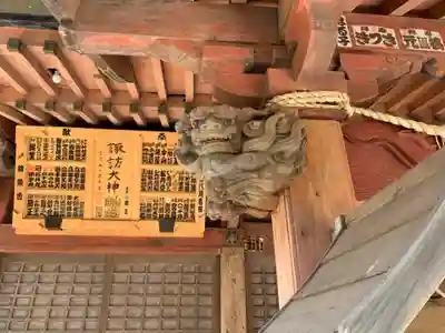 諏訪大明神(千葉県)
