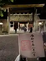 伊勢神宮外宮(豊受大神宮)(三重県)