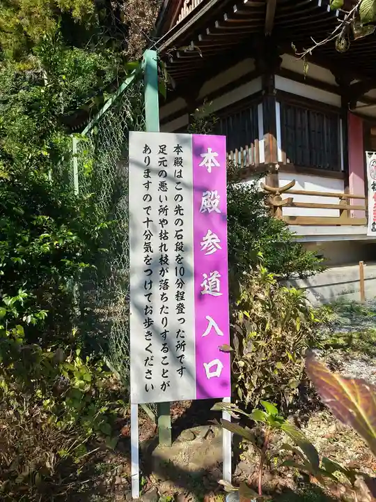 白山神社のその他建物