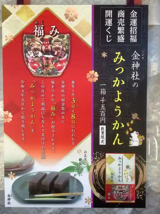 山田天満宮(愛知県)