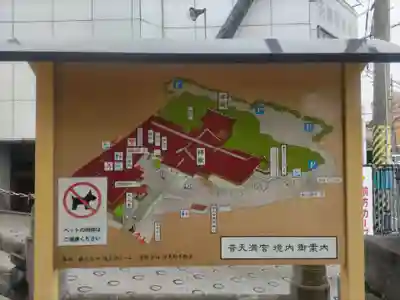 普天満宮(沖縄県)