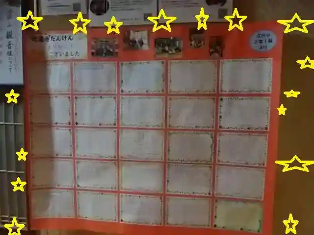 白狐山光星寺(山形県)