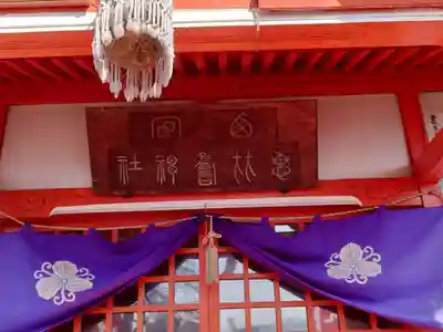 上田大神宮(長野県)