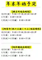 くまくま神社(導きの社 熊野町熊野神社)(東京都)