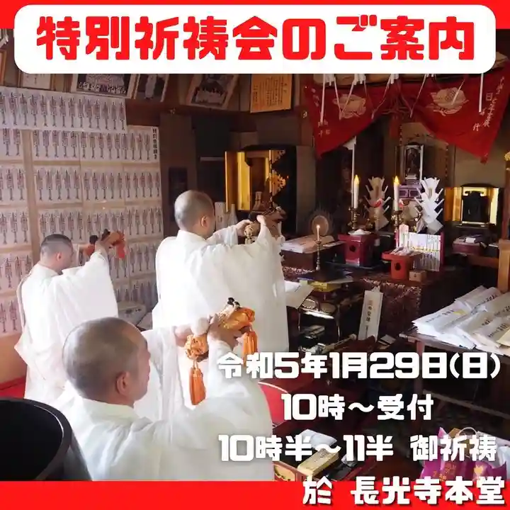 長光寺(長野県)