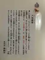 佛願寺の授与品その他