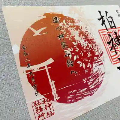 秋詣 (漢字はトオツカミエミタマへと読みます)