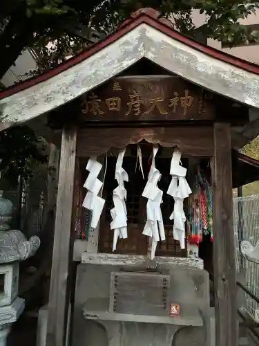 猿田彦大神の{uncategorized: "未分類", other: "その他", undefined: "問題あり", building: "その他建物", grave: "お墓", sacred_gate: "鳥居", guardian: "狛犬", statue: "像", buddha: "仏像", history: "歴史", nature: "自然", garden: "庭園", animal: "動物", pagoda: "塔", temizu: "手水舎", mountain_gate: "山門・神門", sanctuary: "本殿・本堂", subordinate: "末社・摂社", art: "芸術", scenery: "景色", jizo: "地蔵", ema: "絵馬", goshuin: "御朱印", omikuji: "おみくじ", items: "授与品その他", amulet: "お守り", goshuincho: "御朱印帳", eats: "食事", festival: "お祭り", votive_dance: "神楽", shichigosan: "七五三参", wedding: "結婚式", experience: "体験その他", initially: "初詣", around: "周辺", anti_infection: "感染症対策"}
