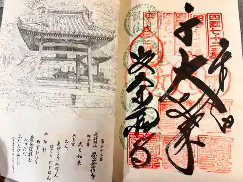 弥谷寺の{uncategorized: "未分類", other: "その他", undefined: "問題あり", building: "その他建物", grave: "お墓", sacred_gate: "鳥居", guardian: "狛犬", statue: "像", buddha: "仏像", history: "歴史", nature: "自然", garden: "庭園", animal: "動物", pagoda: "塔", temizu: "手水舎", mountain_gate: "山門・神門", sanctuary: "本殿・本堂", subordinate: "末社・摂社", art: "芸術", scenery: "景色", jizo: "地蔵", ema: "絵馬", goshuin: "御朱印", omikuji: "おみくじ", items: "授与品その他", amulet: "お守り", goshuincho: "御朱印帳", eats: "食事", festival: "お祭り", votive_dance: "神楽", shichigosan: "七五三参", wedding: "結婚式", experience: "体験その他", initially: "初詣", around: "周辺", anti_infection: "感染症対策"}