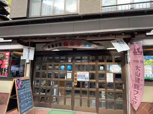 大山寺(神奈川県)