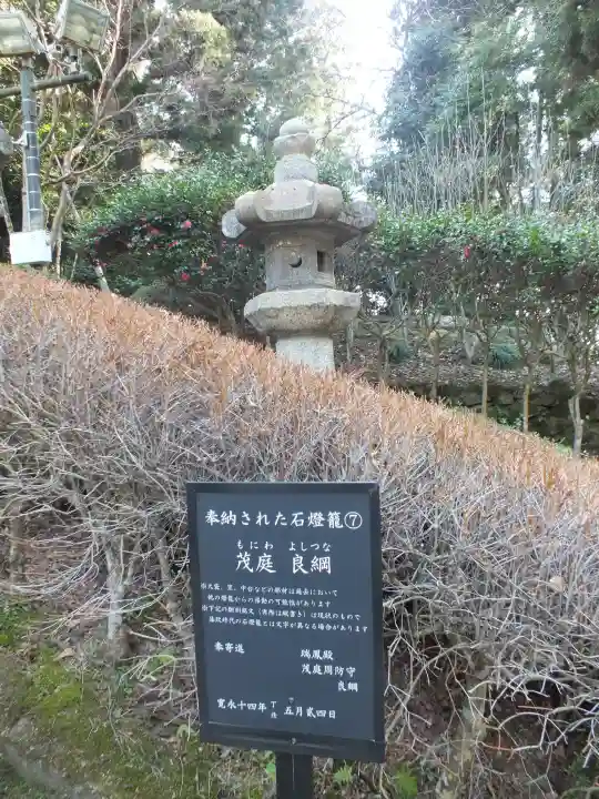瑞鳳殿(宮城県)