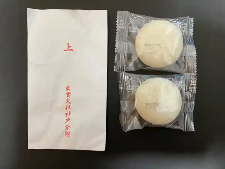 出雲大社神戸分祠の授与品その他