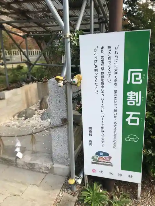 伏木神社のその他建物