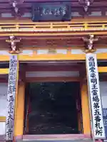 大龍寺(兵庫県)
