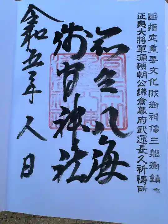 淺間神社(忍野八海)(山梨県)