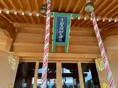 志賀理和氣神社(岩手県)