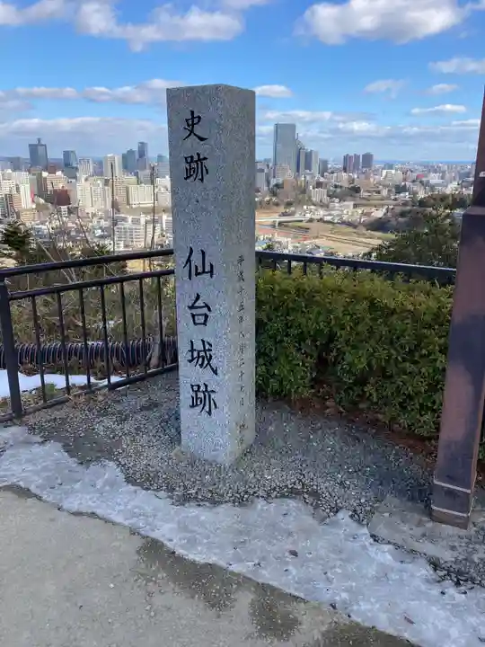 宮城縣護國神社のその他建物