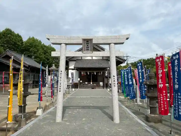 摩利支神社の{uncategorized: "未分類", other: "その他", undefined: "問題あり", building: "その他建物", grave: "お墓", sacred_gate: "鳥居", guardian: "狛犬", statue: "像", buddha: "仏像", history: "歴史", nature: "自然", garden: "庭園", animal: "動物", pagoda: "塔", temizu: "手水舎", mountain_gate: "山門・神門", sanctuary: "本殿・本堂", subordinate: "末社・摂社", art: "芸術", scenery: "景色", jizo: "地蔵", ema: "絵馬", goshuin: "御朱印", omikuji: "おみくじ", items: "授与品その他", amulet: "お守り", goshuincho: "御朱印帳", eats: "食事", festival: "お祭り", votive_dance: "神楽", shichigosan: "七五三参", wedding: "結婚式", experience: "体験その他", initially: "初詣", around: "周辺", anti_infection: "感染症対策"}
