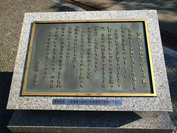 花山院菩提寺(兵庫県)