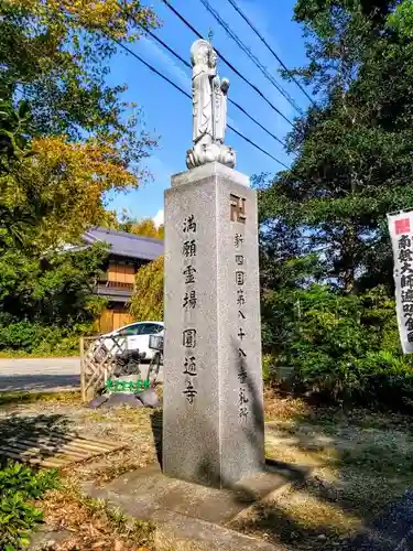 円通寺の像