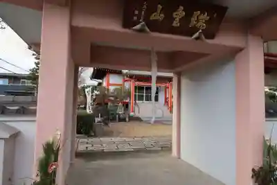 開白寺(岐阜県)