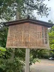 白山比咩神社(石川県)