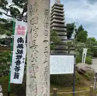 崇福寺(岐阜県)
