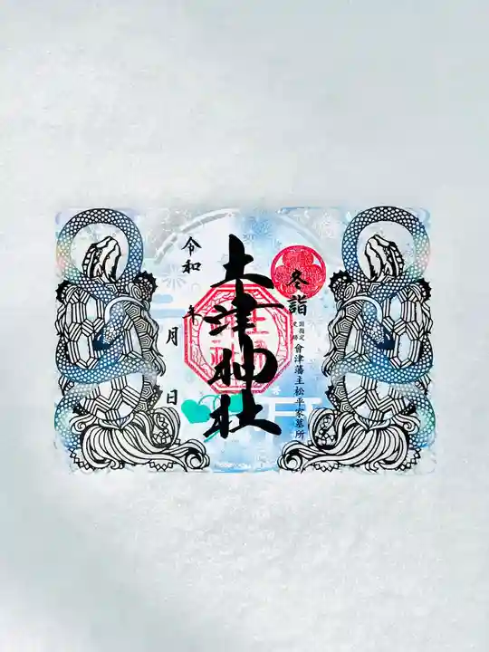 土津神社|こどもと出世の神さま(福島県)