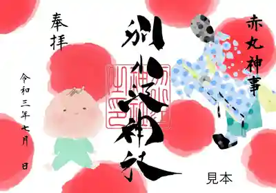 書置き

志納料６００円