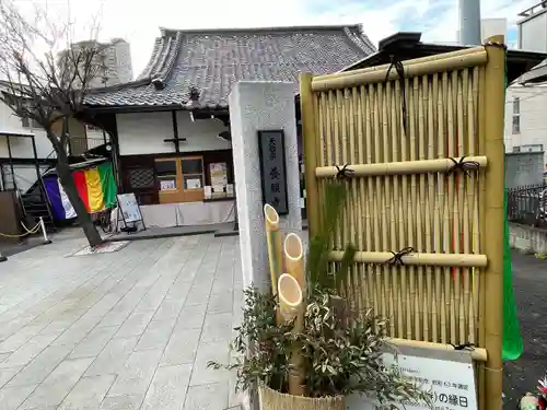 養願寺(東京都)
