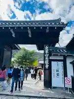 天龍寺(京都府)