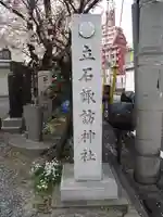諏訪神社のその他建物