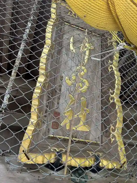 沖島社(愛知県)