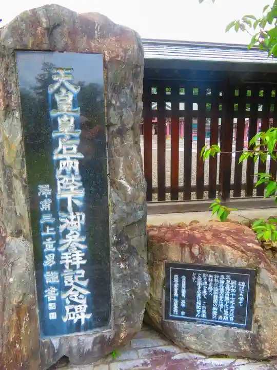 札幌護國神社(北海道)