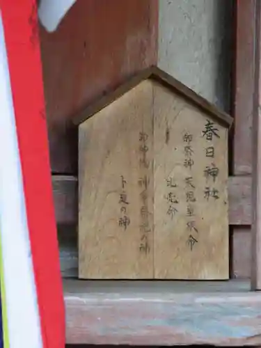 郡山八幡神社(奈良県)