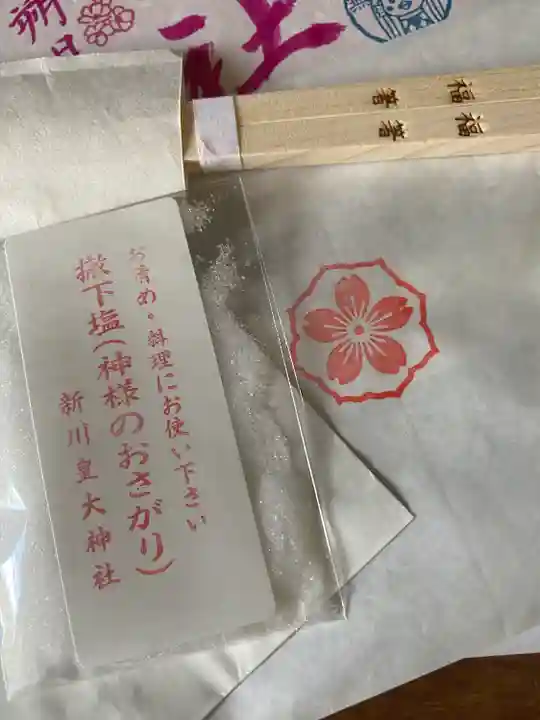 新川皇大神社(北海道)