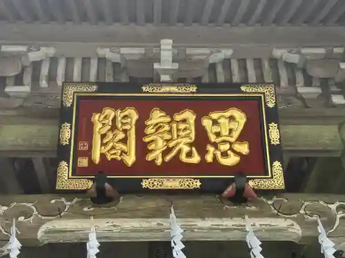 身延山奥之院思親閣(山梨県)