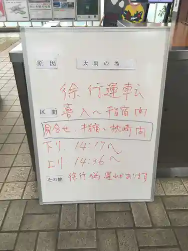枚聞神社の周辺