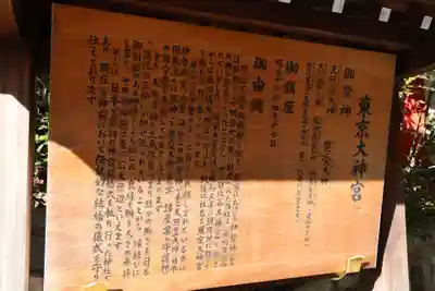 東京大神宮(東京都)