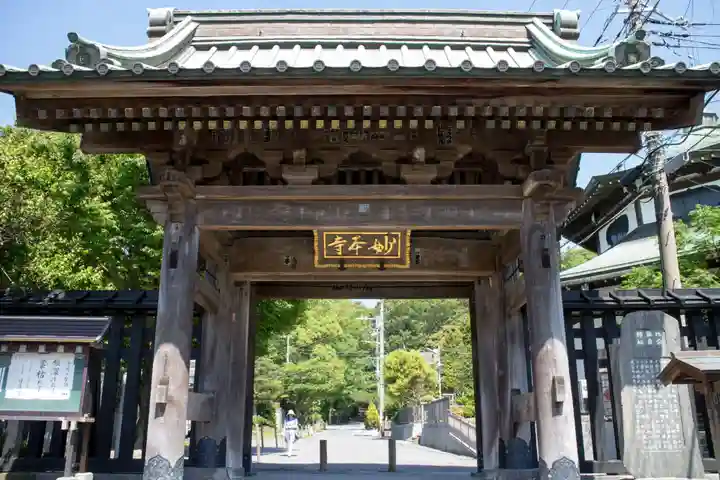 妙本寺の手水舎