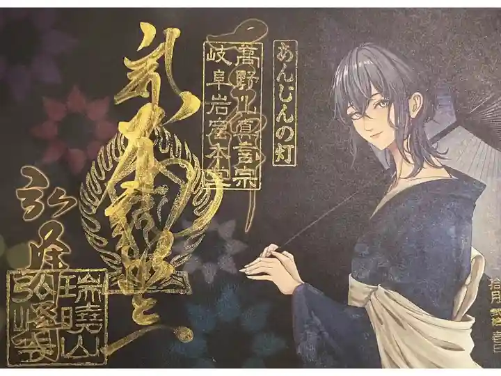 あんじんの灯限定