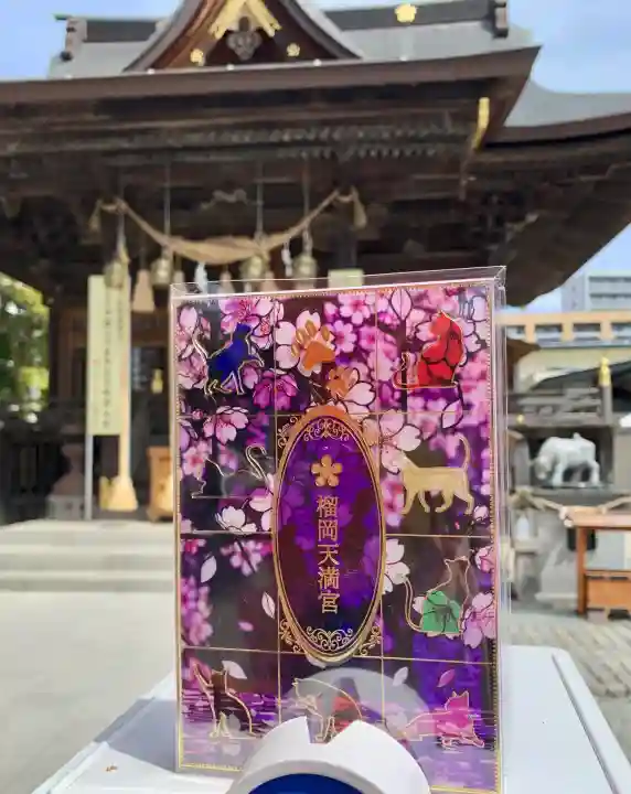 榴岡天満宮の{uncategorized: "未分類", other: "その他", undefined: "問題あり", building: "その他建物", grave: "お墓", sacred_gate: "鳥居", guardian: "狛犬", statue: "像", buddha: "仏像", history: "歴史", nature: "自然", garden: "庭園", animal: "動物", pagoda: "塔", temizu: "手水舎", mountain_gate: "山門・神門", sanctuary: "本殿・本堂", subordinate: "末社・摂社", art: "芸術", scenery: "景色", jizo: "地蔵", ema: "絵馬", goshuin: "御朱印", omikuji: "おみくじ", items: "授与品その他", amulet: "お守り", goshuincho: "御朱印帳", eats: "食事", festival: "お祭り", votive_dance: "神楽", shichigosan: "七五三参", wedding: "結婚式", experience: "体験その他", initially: "初詣", around: "周辺", anti_infection: "感染症対策"}