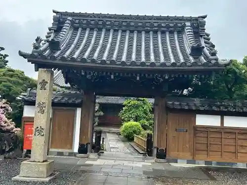 霊鷲院（曼陀羅寺塔頭）(愛知県)
