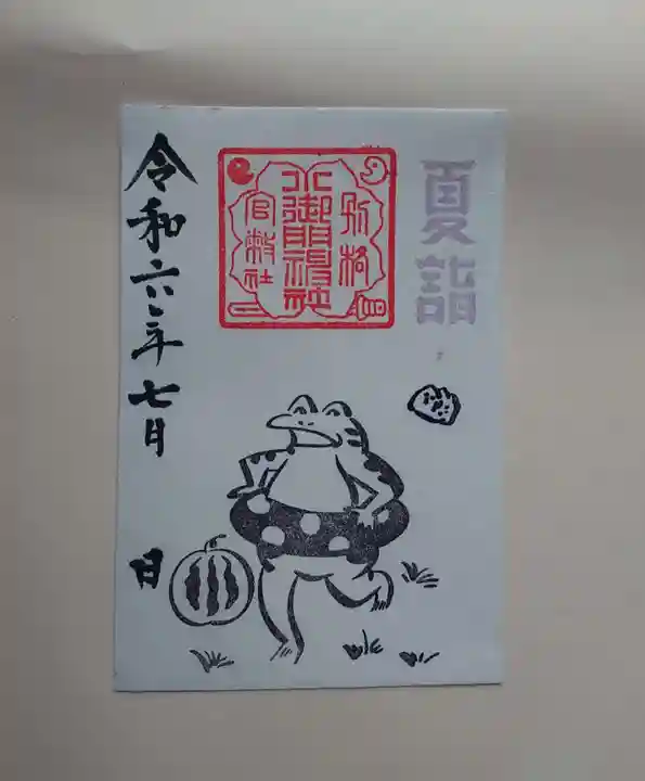 小御門神社(千葉県)