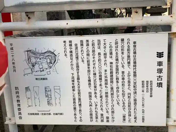 天御中主神社のその他建物