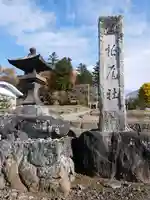 小六柏尾社のその他建物