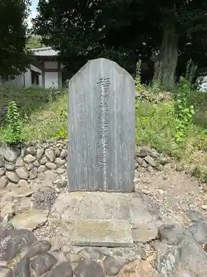 正一位霊験稲荷社(栃木県)