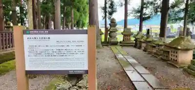 林泉寺のお墓